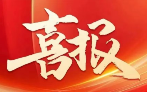 行業(yè)翹楚 | 遠(yuǎn)東上榜2024江蘇百?gòu)?qiáng)企業(yè)、制造業(yè)百?gòu)?qiáng)企業(yè)雙榜單