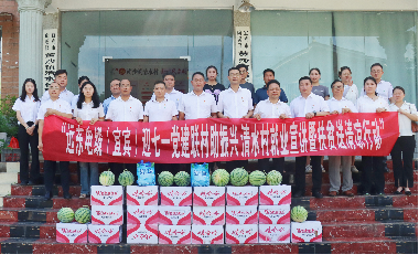 遠(yuǎn)東電纜（宜賓）成功舉辦迎七一，黨建聯(lián)村助振興，清水村就業(yè)宣講暨扶貧送清涼行動