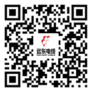 遠東電纜